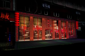 龙口西紫添记餐厅