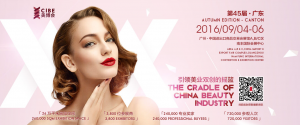 中国(广州）国际美博会（原广东国际美博会）