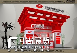 宝利通展台珠海展设计方