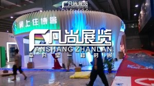 广州房博會房博士展位施